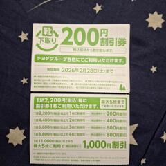 27.5cm星シューズ(割引券5枚付き)の画像