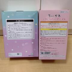 ちいかわ　ころころクリーナー＆グラスセットの画像