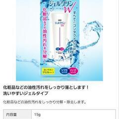 【新品、定価1100円】SEED　ジェルクリンの画像