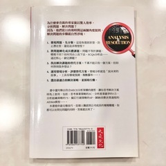 【ネット決済・配送】麥肯錫問題分析與解決技巧：為什麼他們問完問題，答案就跟著出現了？ 高杉尚孝 本の画像