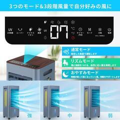 冷風扇風機【3方向で吸水し冷感UP】冷房LED液晶画面 8L大容量タンク イオンの画像