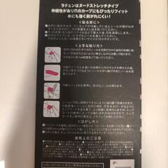 【新品、定価940円】　ネイルシールの画像