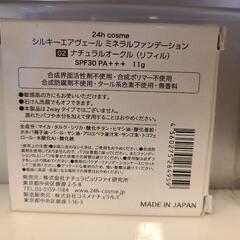 【新品】　24hコスメ　ファンデーションの画像