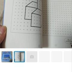 未使用　考える力を育てる天才ドリル : 立体図形が得意になる点描写の画像