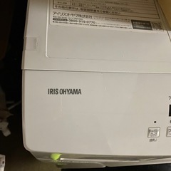 アイリスオーヤマ ドラム式洗濯乾燥機 CDK842-W 2023年製の画像