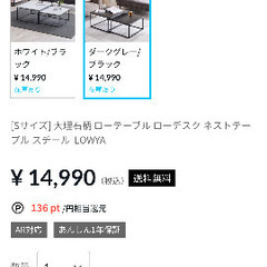 LOWYA テーブルの画像