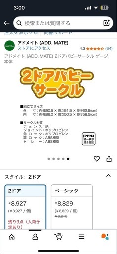 犬・ゲージ