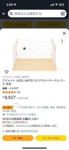 犬・ゲージ