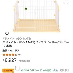 犬・ゲージの画像