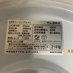 シーリングライトの画像