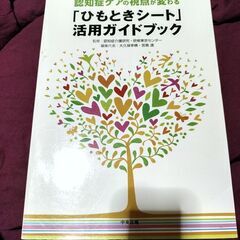 介護　本　専門書　各500の画像