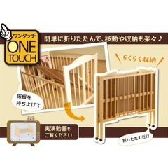 ［日本製・石崎家具］折りたたみベビーベッド　の画像