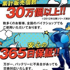 YUASA YTZ12S 互換バッテリー　新品　BMZ12Sの画像