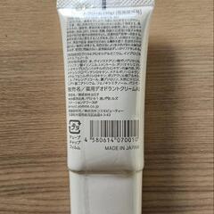 PROUST CREAM 30g 1本の画像