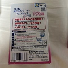 未使用未開封　マウスピース洗浄剤324錠の画像
