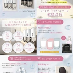 シャンプーボトル ディスペンサー マグネット 磁石 壁掛け ホワイト 2本セットの画像