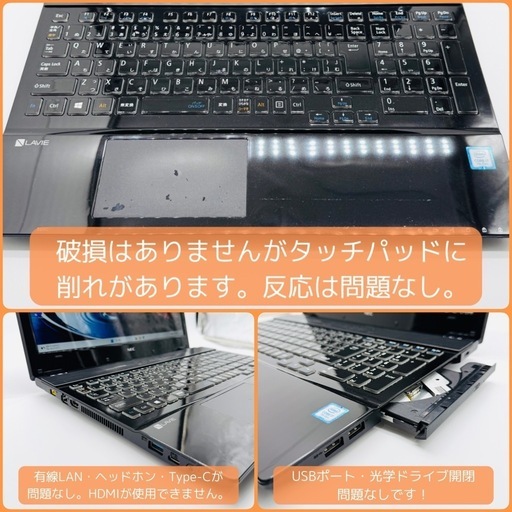 《ご予約済》⭐️Windows11⭐️Office2021⭐️NECノートパソコン/新品SSD/タッチ液晶/Webカメラ/Blu-ray/爆速起動15秒/動作確認の動画が観れます▼