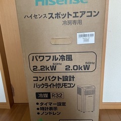 HISENSEスポットクーラー2025年製2週間使用のみの画像