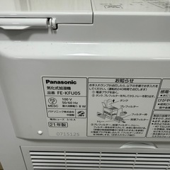 パナソニック 気化式加湿機 FE-KFU05 2021年製の画像
