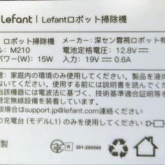Lefant ロボット掃除機の画像