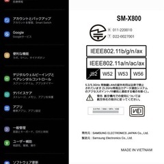 Samsung Galaxy Tab S8+ SM-X800 128GB 本体の画像