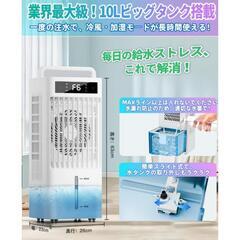 新品 10L 冷風機 スポットクーラー ミニクーラー 冷風扇 加湿 清浄の画像