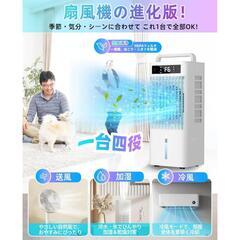 新品 10L 冷風機 スポットクーラー ミニクーラー 冷風扇 加湿 清浄の画像