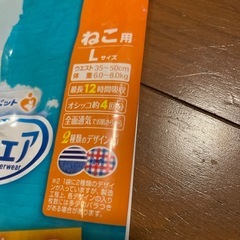 ペットオムツ　猫用の画像