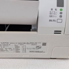 ダイキン　ルームエアコン　18畳用　2022年製造の画像