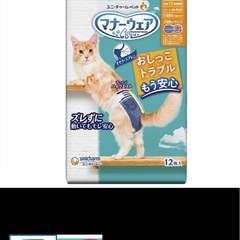 ペットオムツ　猫用の画像