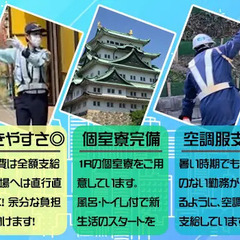 日給11,000円～！週5勤務OK！高収入を狙える☆交通費全額支給｜個室寮完備 株式会社互光 名古屋支社 貝津の画像