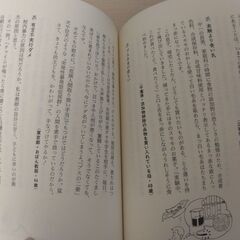 『いわせてもらお　一集』朝日新聞日曜版編集部　KKダイナミックセラーズの画像