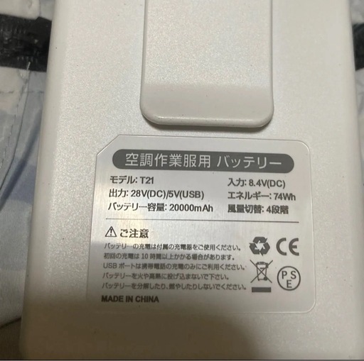 【在庫あり】　ファン付き作業着 ジャケットタイプ（バッテリー付き）ベスト　XL　迷彩ブルー