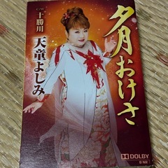 音楽カセット　都はるみ他の画像
