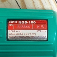 NPK NGS-100 エアサンダー　おまけ付きの画像