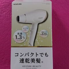 KOIZUMI マイナスイオンヘアドライヤー KHD-9802 未使用の画像