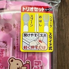 【短期間の掲載】　キティ　ランチトリオセット　はし　スプーン　フォークの画像