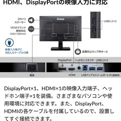新品 液晶モニター イイヤマ XU2292HSUの画像