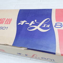 ba-ブラザー編機 KH-801 裁縫 ハンドクラフト 手芸 ハンドメイド 当時物　の画像