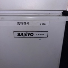 SANYOフェストフリーザー225Lの画像