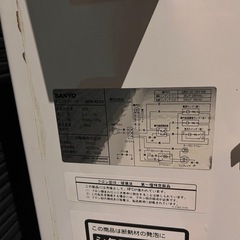 SANYOフェストフリーザー225Lの画像