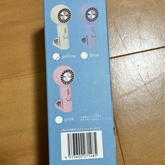 NEKO カラフルハンディファン 扇風機 イエローの画像