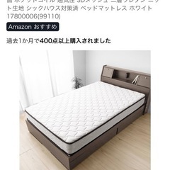 マットレスの画像
