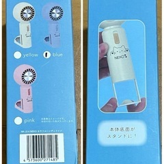 NEKO カラフルハンディファン 扇風機 ブルーの画像