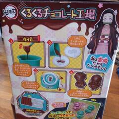 鬼滅の刃　くるくるチョコレート工場　一回だけ使用の画像