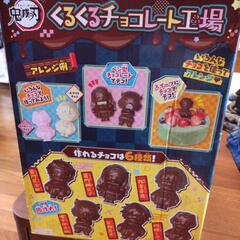 鬼滅の刃　くるくるチョコレート工場　一回だけ使用の画像