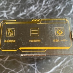 新品未使用未開封品です⭐️ 懐中電灯 【2025最新の強化版 夜光 ライト 】ハンドヘルドトーチ ledライト 白色と赤色COB作業灯/ 6モード調光/最大照射距離500m/ 大容量電池 実用点灯最大16時間/Type-C充電式/電池式スマート急速放熱 可変ズーム アルミ合金製小型耐衝撃トーチ コード付きポータブルトーチ 防水 コンパクト キャンプ/防災/屋外/登山/作業用/夜釣り/避難/停電対策 ⭐️の画像