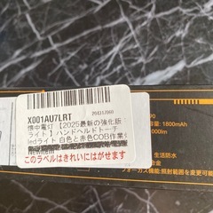 新品未使用未開封品です⭐️ 懐中電灯 【2025最新の強化版 夜光 ライト 】ハンドヘルドトーチ ledライト 白色と赤色COB作業灯/ 6モード調光/最大照射距離500m/ 大容量電池 実用点灯最大16時間/Type-C充電式/電池式スマート急速放熱 可変ズーム アルミ合金製小型耐衝撃トーチ コード付きポータブルトーチ 防水 コンパクト キャンプ/防災/屋外/登山/作業用/夜釣り/避難/停電対策 ⭐️の画像