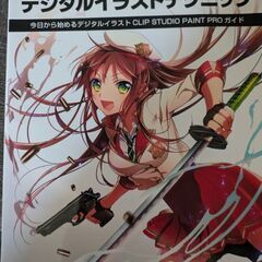 ペンタブ、ペイントプロセット。取りに来て下さる方に。の画像
