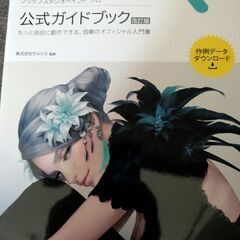 ペンタブ、ペイントプロセット。取りに来て下さる方に。の画像